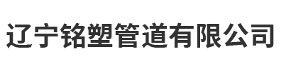 盤錦澳地森玻璃鋼管業有限公司